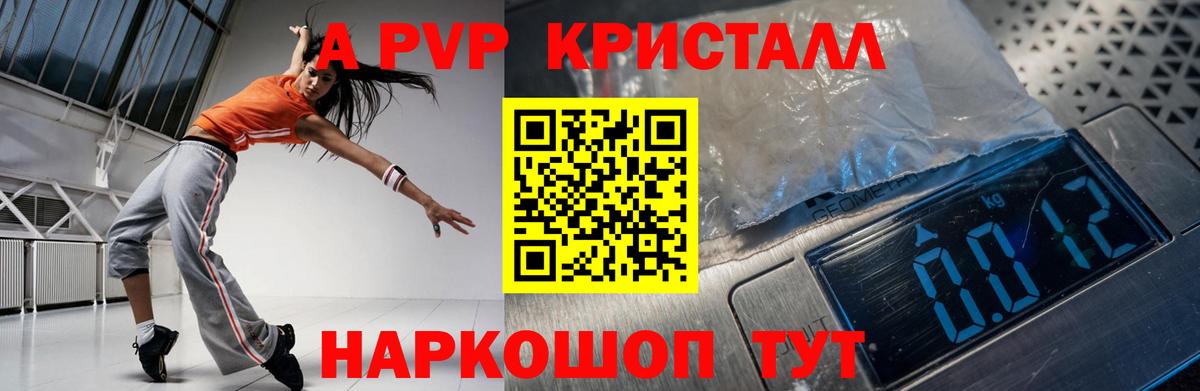 Alfa_PVP крисы CK  Вход с VPN  Alpha-PVP Crystall  Нерюнгри 