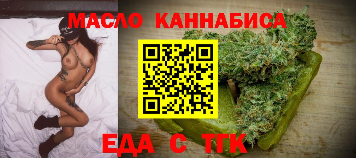 Печенье с ТГК конопля  Вход с VPN  Нерюнгри 