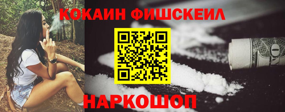 Нерюнгри  Кокаин Перу  Cocaine Эквадор  Вход с VPN 