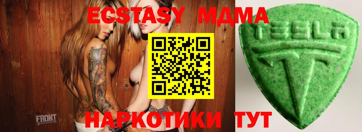 Ecstasy MDMA  магазин продажи наркотиков  Экстази  Нерюнгри  Вход с VPN  Экстази DUBAI 
