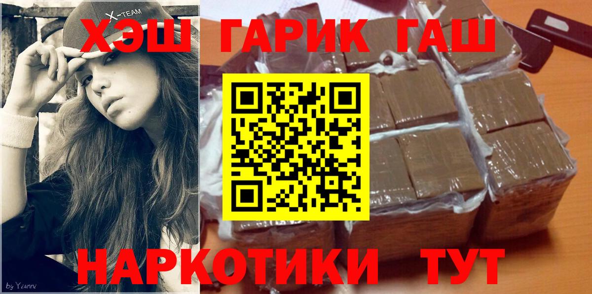 ГАШИШ хэш  Вход с VPN  Гашиш гарик  Нерюнгри 