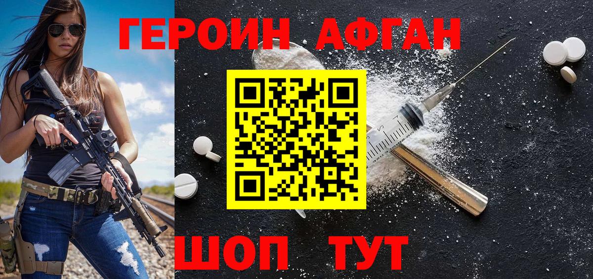 ГЕРОИН белый  Вход с VPN  Нерюнгри 
