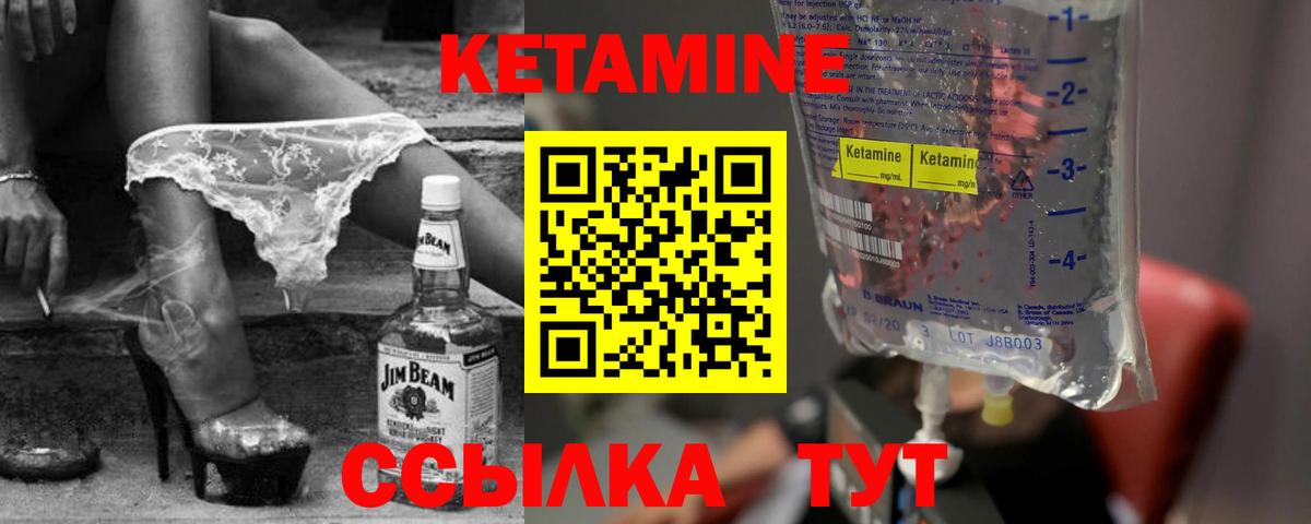 Нерюнгри  даркнет как зайти  Вход с VPN  КЕТАМИН ketamine 