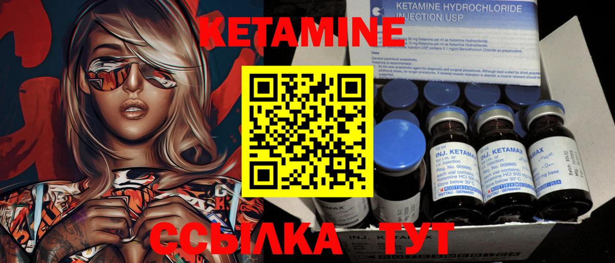 КЕТАМИН VHQ Нерюнгри