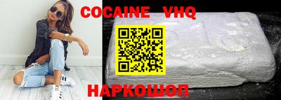 мефедрон VHQ Волжск