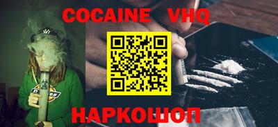 мефедрон VHQ Волжск