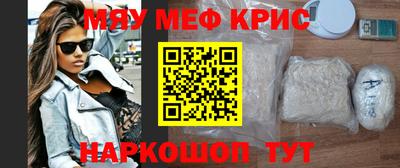мефедрон VHQ Волжск