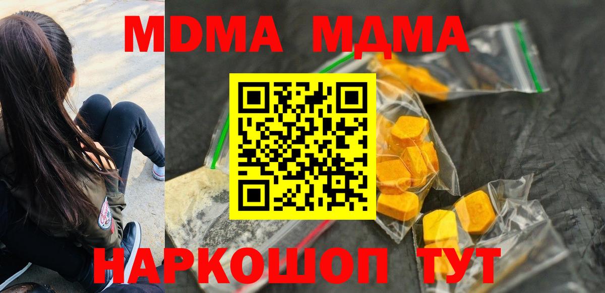 МДМА crystal Нерюнгри
