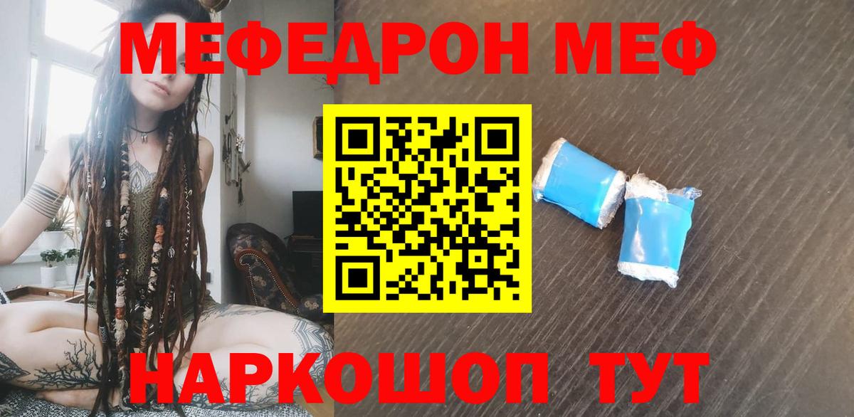 Мефедрон  Мефедрон  купить наркоту  Мефедрон VHQ  Нерюнгри  Вход с VPN 