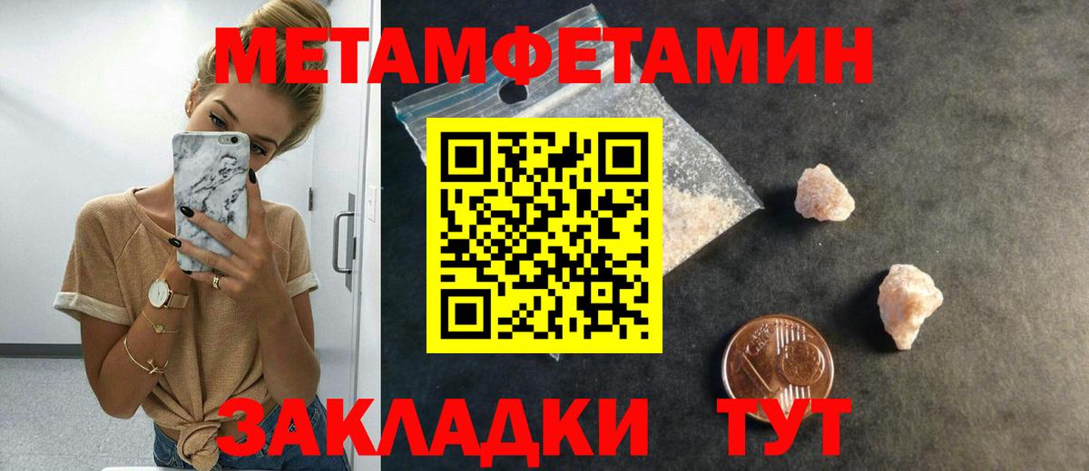 Нерюнгри  Метамфетамин мет  Вход с VPN 
