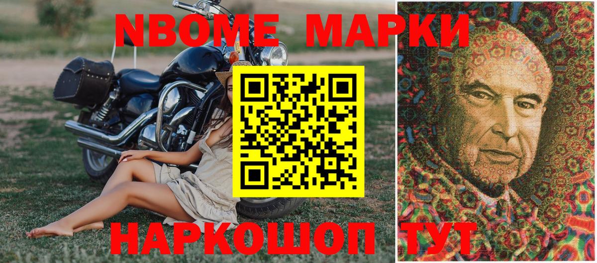 Наркотические марки 1500мкг  Вход с VPN  Марки 25I-NBOMe  Нерюнгри 