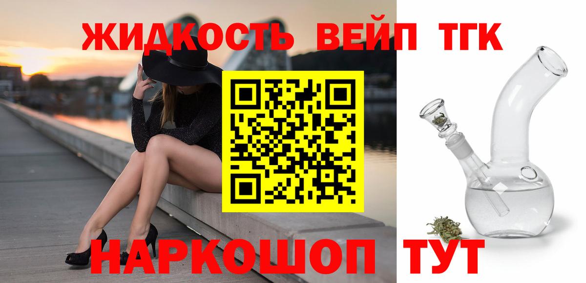 Нерюнгри  Дистиллят ТГК гашишное масло  цены наркотик  Вход с VPN 