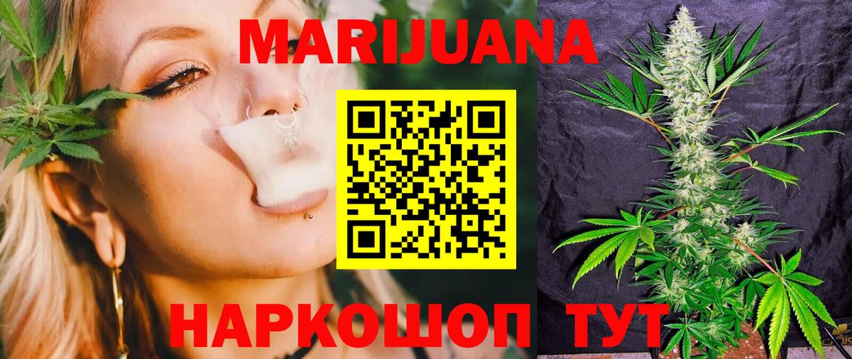 Шишки марихуана LSD WEED  Бошки марихуана марихуана  Каннабис марихуана  Вход с VPN  Нерюнгри  Конопля OG Kush 